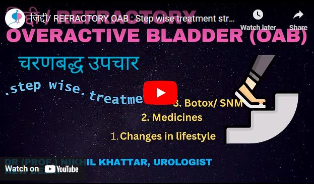जिद्दी/ REFRACTORY OAB : Step wise treatment strategy